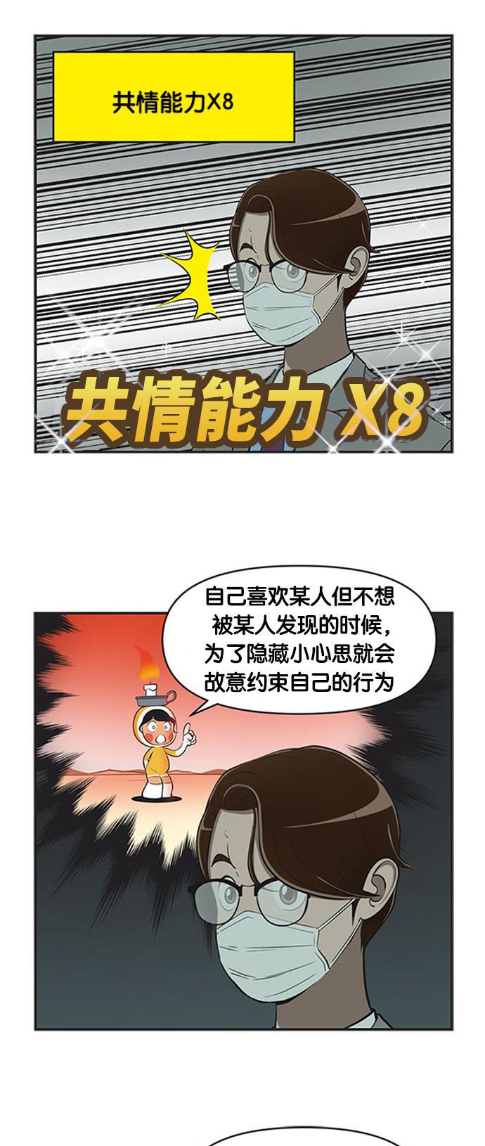 柔美的细胞君韩漫全集-[第460话] 以后一定要还给我2无删减无遮挡章节图片 