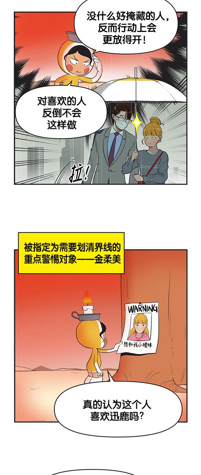 柔美的细胞君韩漫全集-[第460话] 以后一定要还给我2无删减无遮挡章节图片 