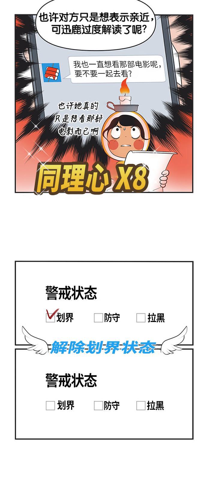 柔美的细胞君韩漫全集-[第460话] 以后一定要还给我2无删减无遮挡章节图片 