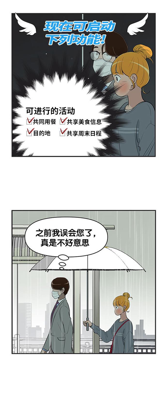 柔美的细胞君韩漫全集-[第460话] 以后一定要还给我2无删减无遮挡章节图片 