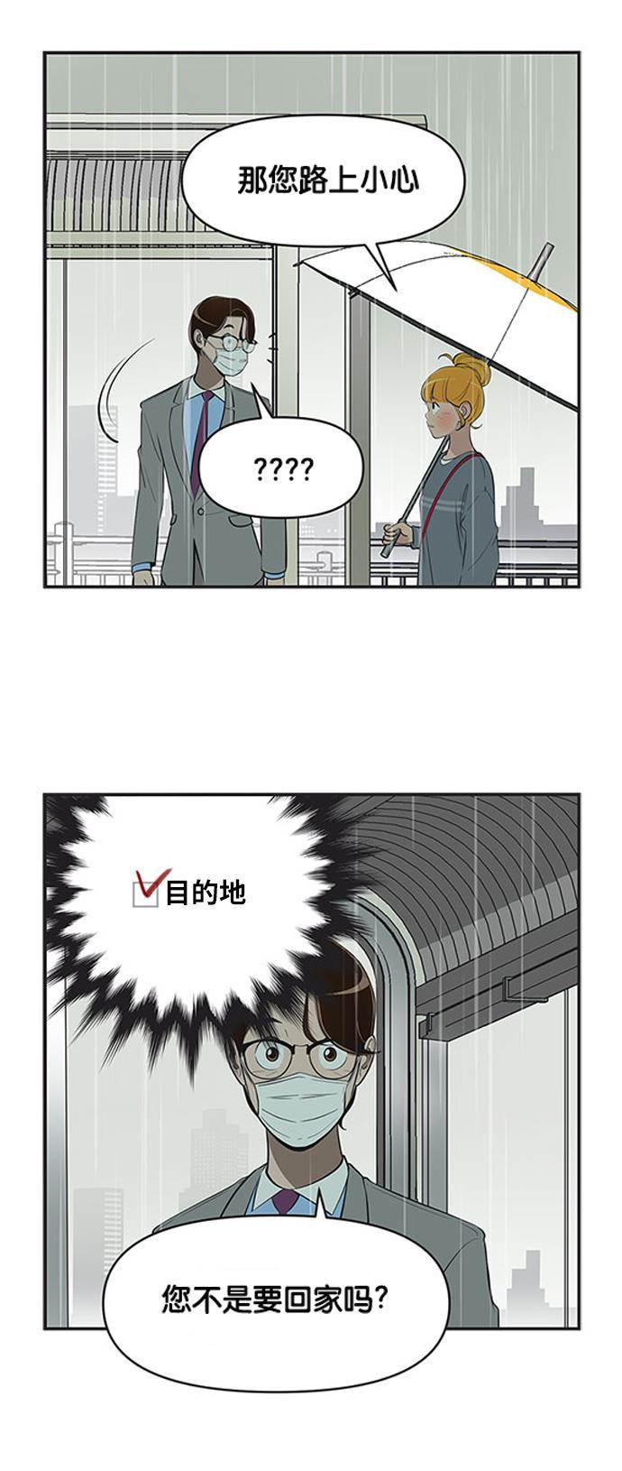 柔美的细胞君韩漫全集-[第460话] 以后一定要还给我2无删减无遮挡章节图片 