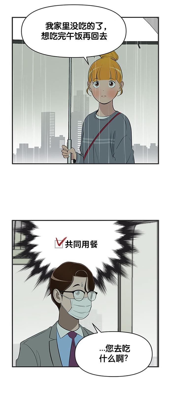 柔美的细胞君韩漫全集-[第460话] 以后一定要还给我2无删减无遮挡章节图片 