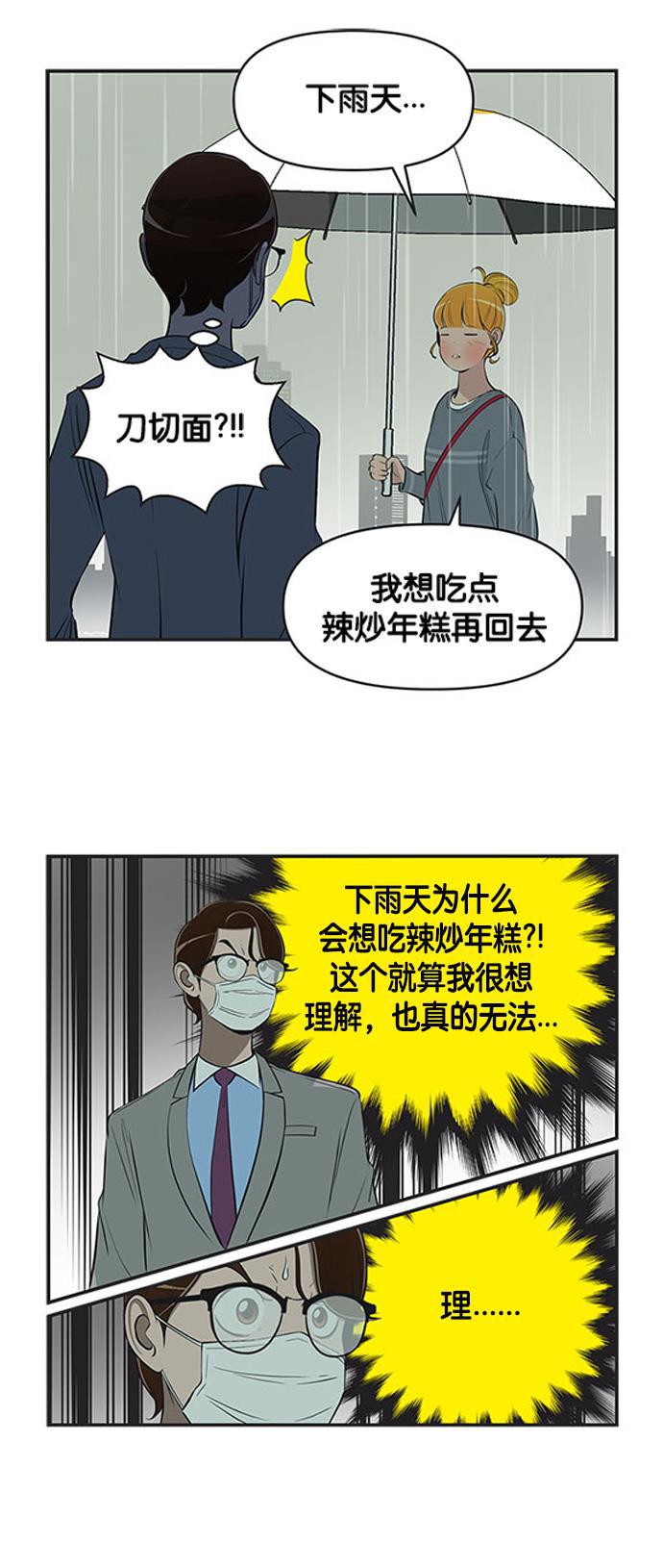 柔美的细胞君韩漫全集-[第460话] 以后一定要还给我2无删减无遮挡章节图片 