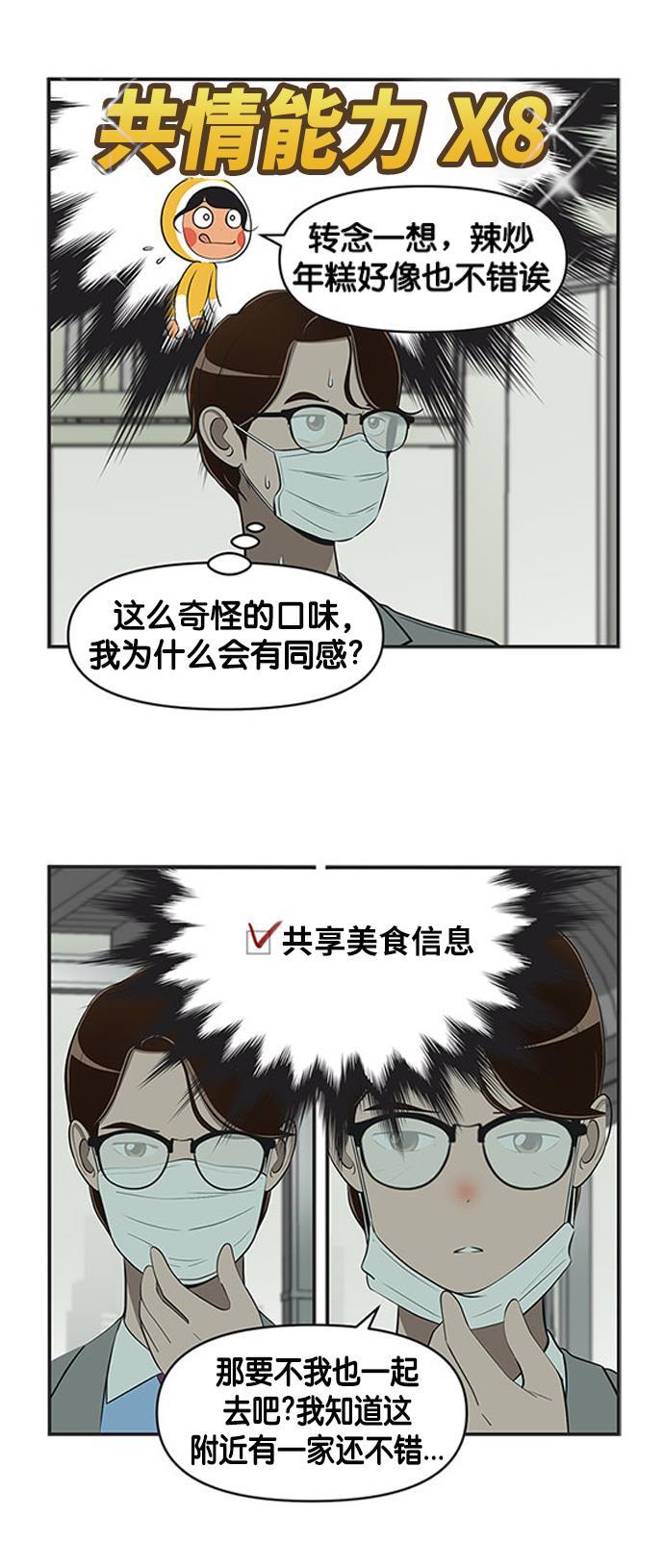 柔美的细胞君韩漫全集-[第460话] 以后一定要还给我2无删减无遮挡章节图片 