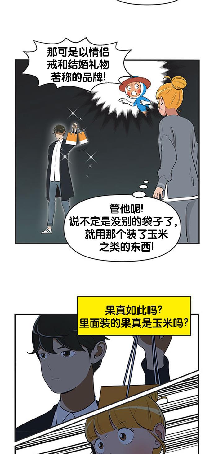 英雄联盟漫画-[第463话] 希望好好相处（与你）全彩韩漫标签