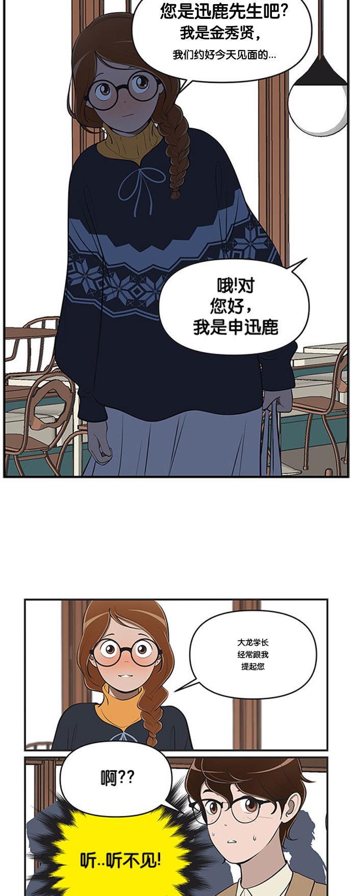 柔美的细胞君韩漫全集-[第465话]  相亲1无删减无遮挡章节图片 