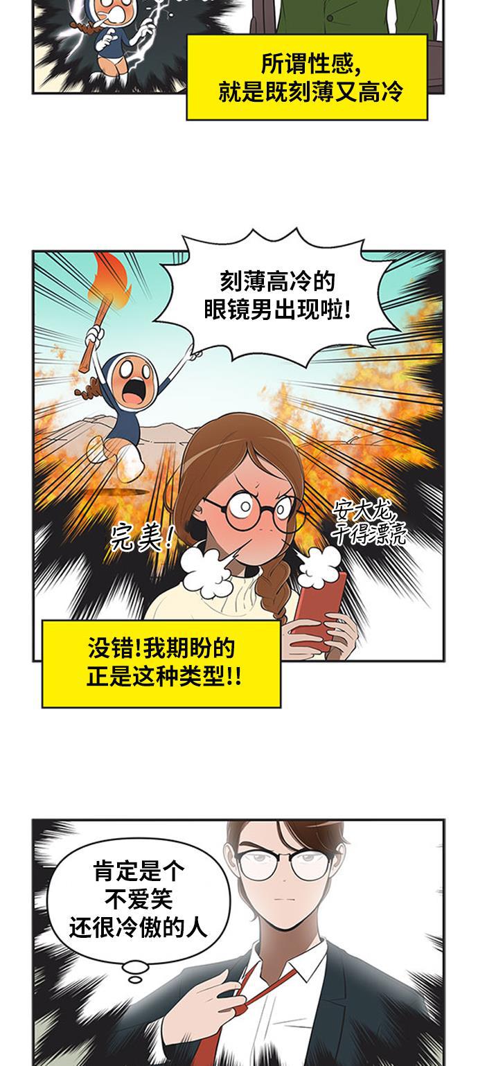 英雄联盟漫画-[第466话] 相亲2全彩韩漫标签
