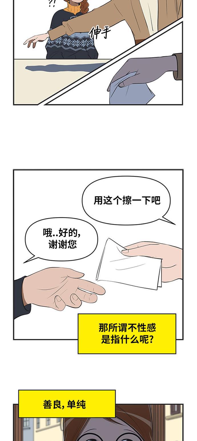 柔美的细胞君韩漫全集-[第466话] 相亲2无删减无遮挡章节图片 