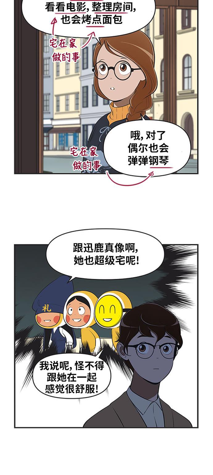 柔美的细胞君韩漫全集-[第466话] 相亲2无删减无遮挡章节图片 