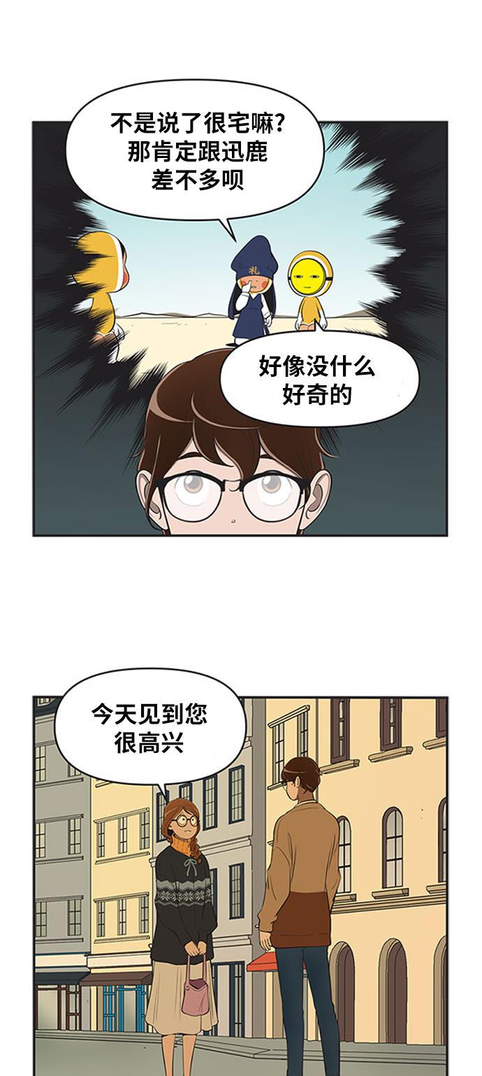 柔美的细胞君韩漫全集-[第466话] 相亲2无删减无遮挡章节图片 