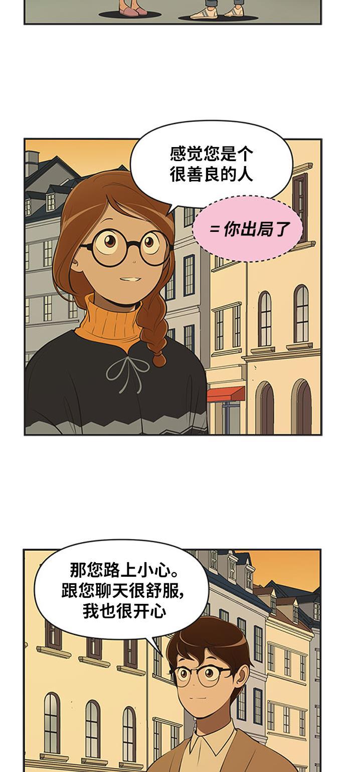 柔美的细胞君韩漫全集-[第466话] 相亲2无删减无遮挡章节图片 
