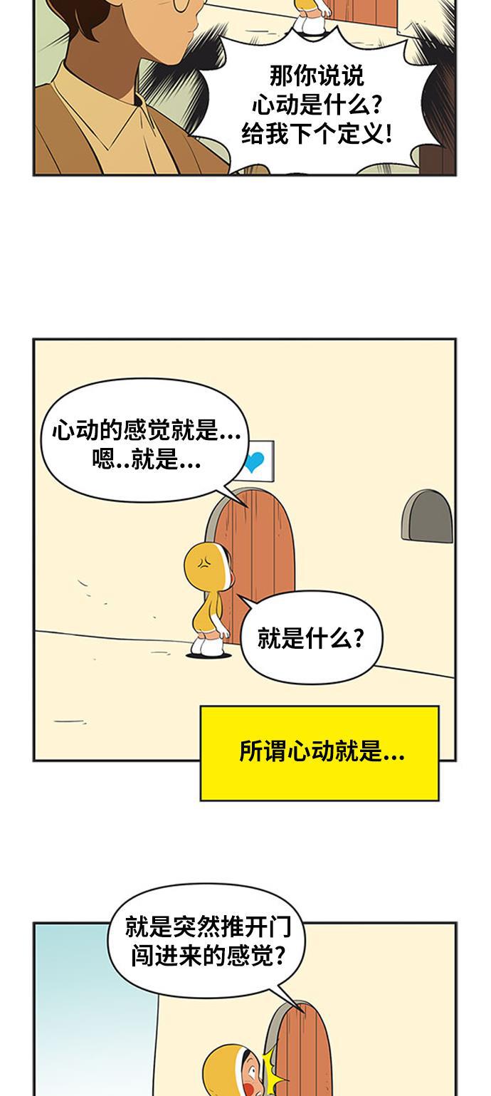 柔美的细胞君韩漫全集-[第466话] 相亲2无删减无遮挡章节图片 