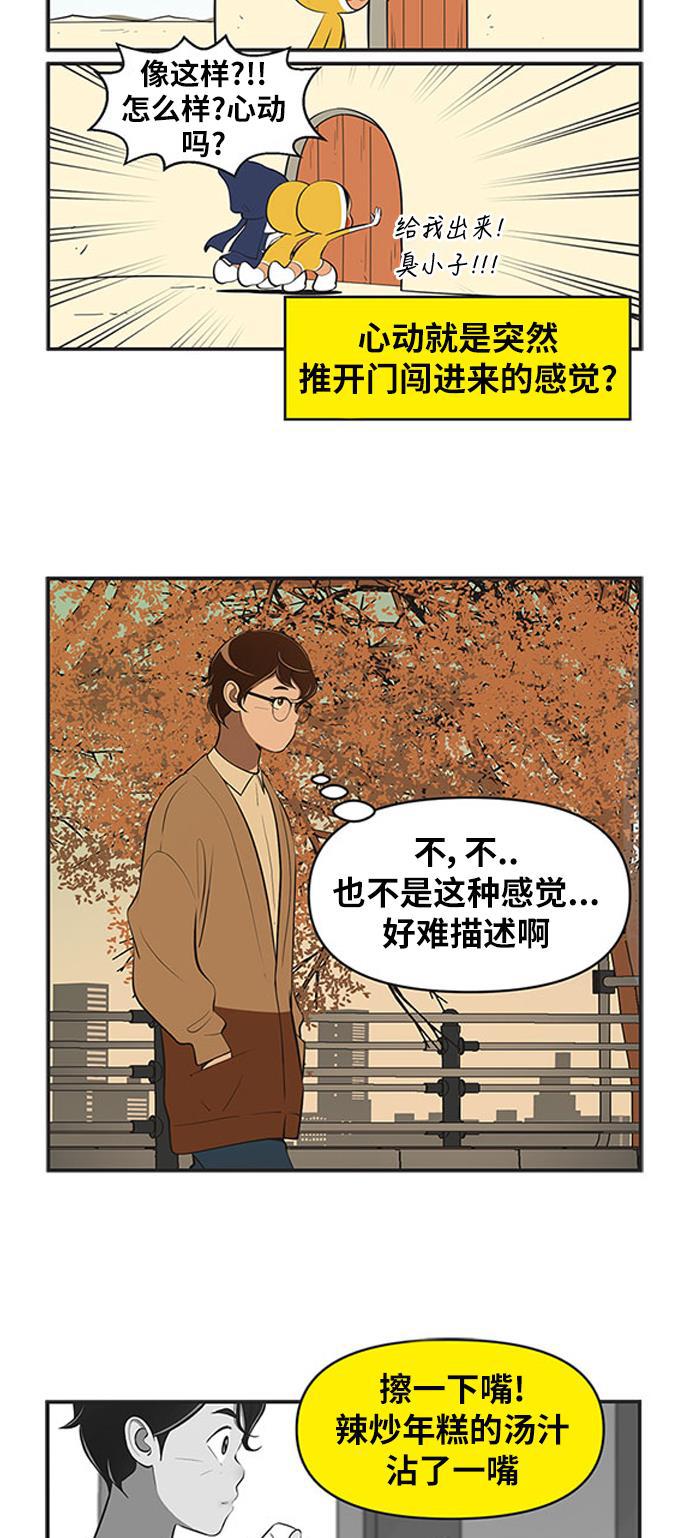 柔美的细胞君韩漫全集-[第466话] 相亲2无删减无遮挡章节图片 