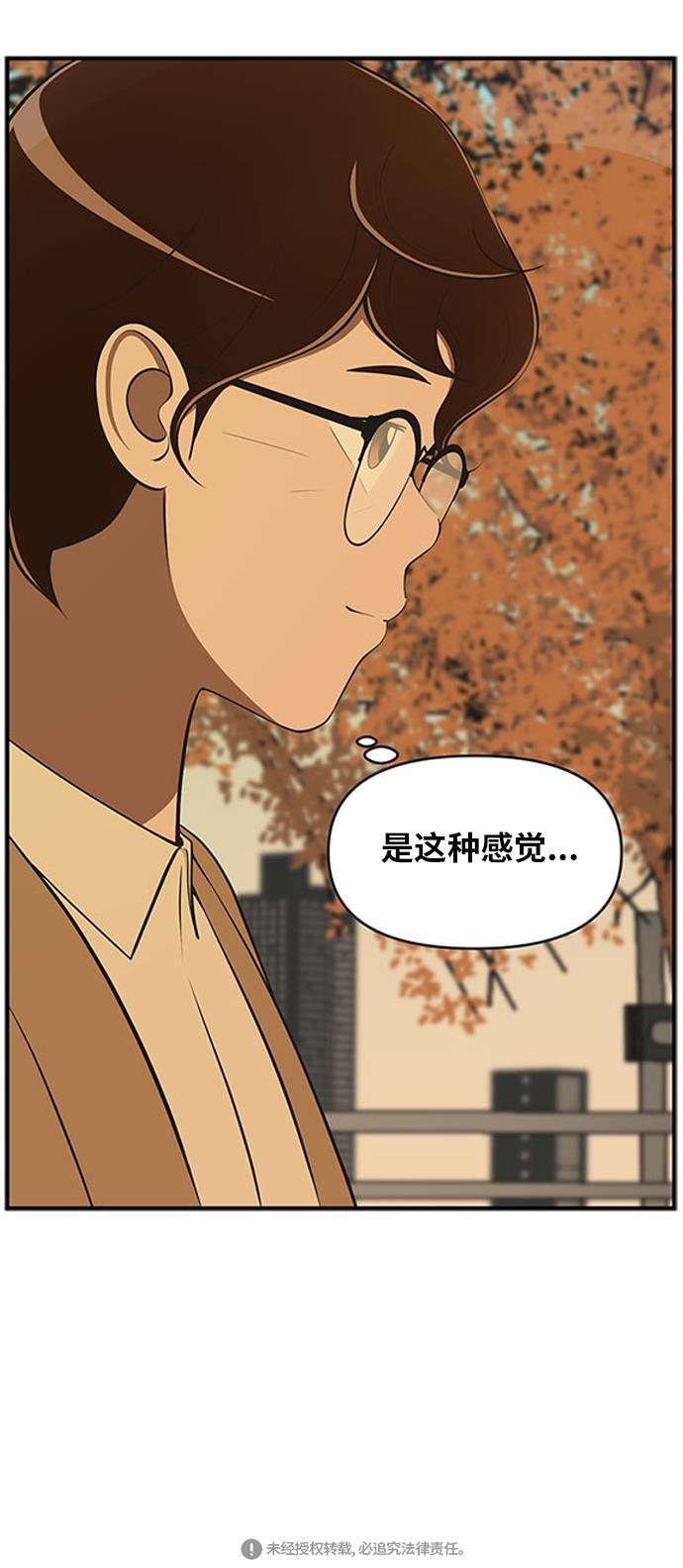柔美的细胞君韩漫全集-[第466话] 相亲2无删减无遮挡章节图片 