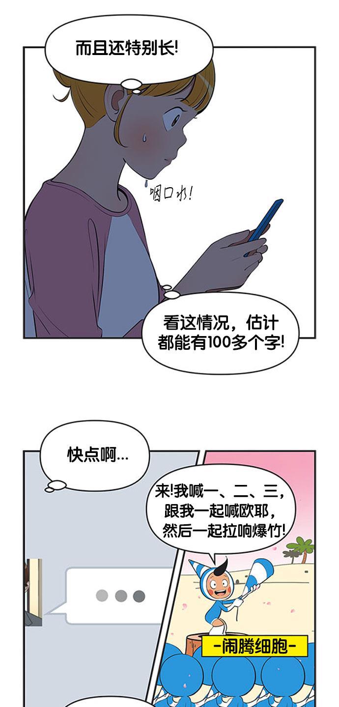 英雄联盟漫画-[第468话] 精华爱情细胞全彩韩漫标签