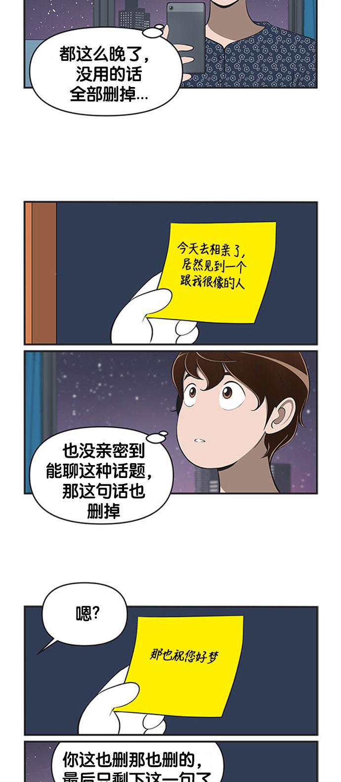 英雄联盟漫画-[第468话] 精华爱情细胞全彩韩漫标签