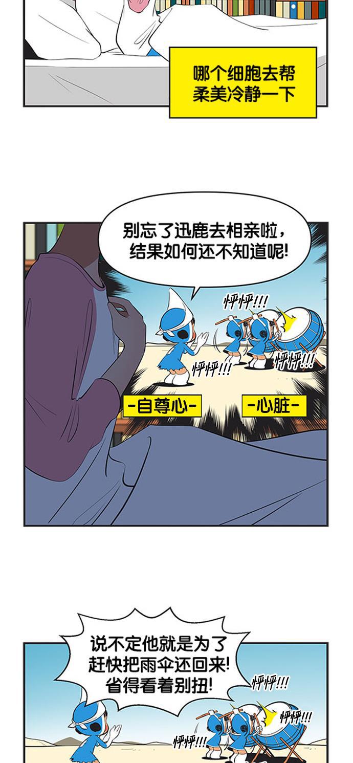 柔美的细胞君韩漫全集-[第469话] 颤抖无删减无遮挡章节图片 