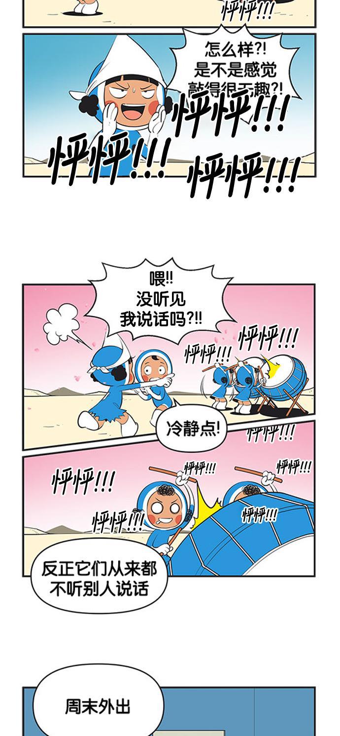 英雄联盟漫画-[第469话] 颤抖全彩韩漫标签