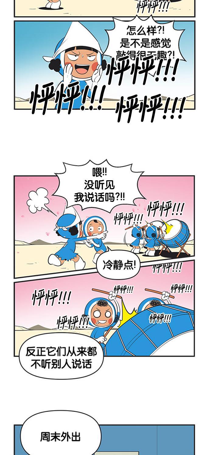 柔美的细胞君韩漫全集-[第469话] 颤抖无删减无遮挡章节图片 