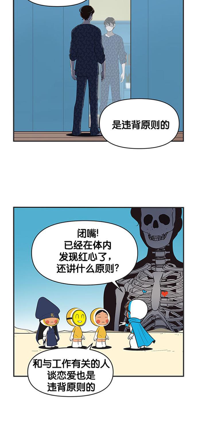 柔美的细胞君韩漫全集-[第469话] 颤抖无删减无遮挡章节图片 