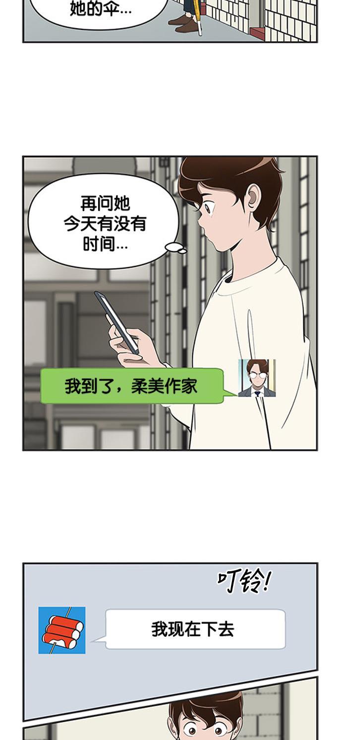 柔美的细胞君韩漫全集-[第469话] 颤抖无删减无遮挡章节图片 