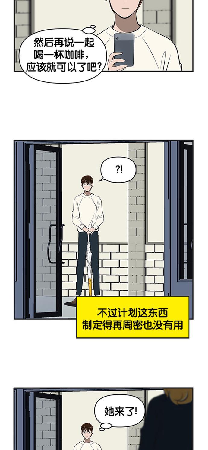 柔美的细胞君韩漫全集-[第469话] 颤抖无删减无遮挡章节图片 
