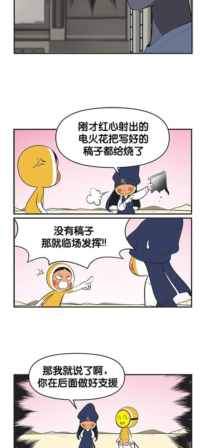 柔美的细胞君韩漫全集-[第469话] 颤抖无删减无遮挡章节图片 