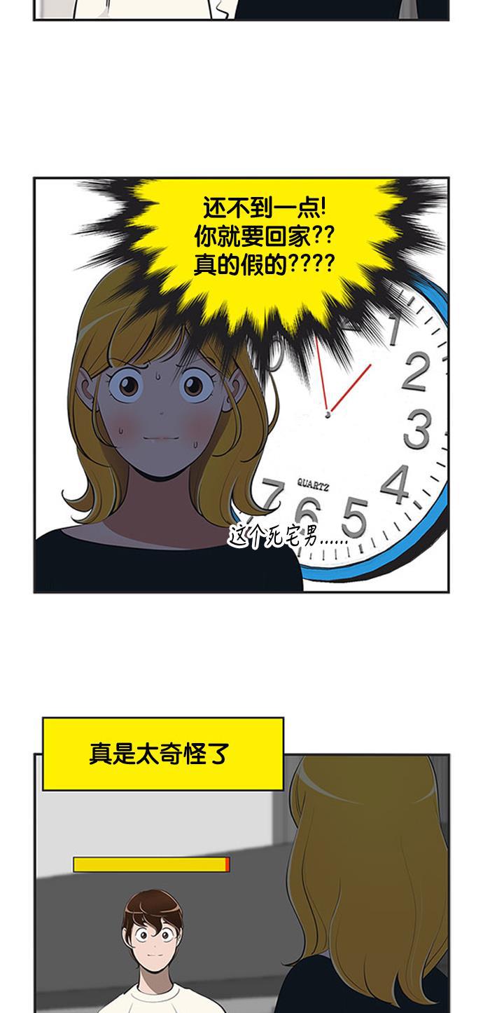 柔美的细胞君韩漫全集-[第471话] 约会2无删减无遮挡章节图片 