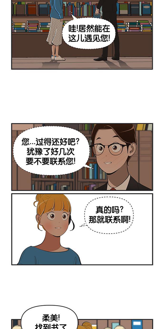 英雄联盟漫画-[第475话] 红心疯狂时间全彩韩漫标签