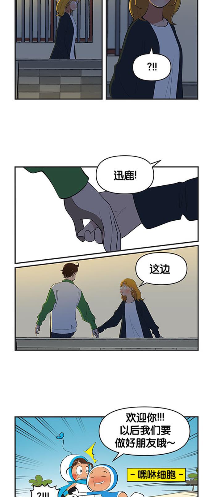 柔美的细胞君韩漫全集-[第476话] welcome to my home无删减无遮挡章节图片 