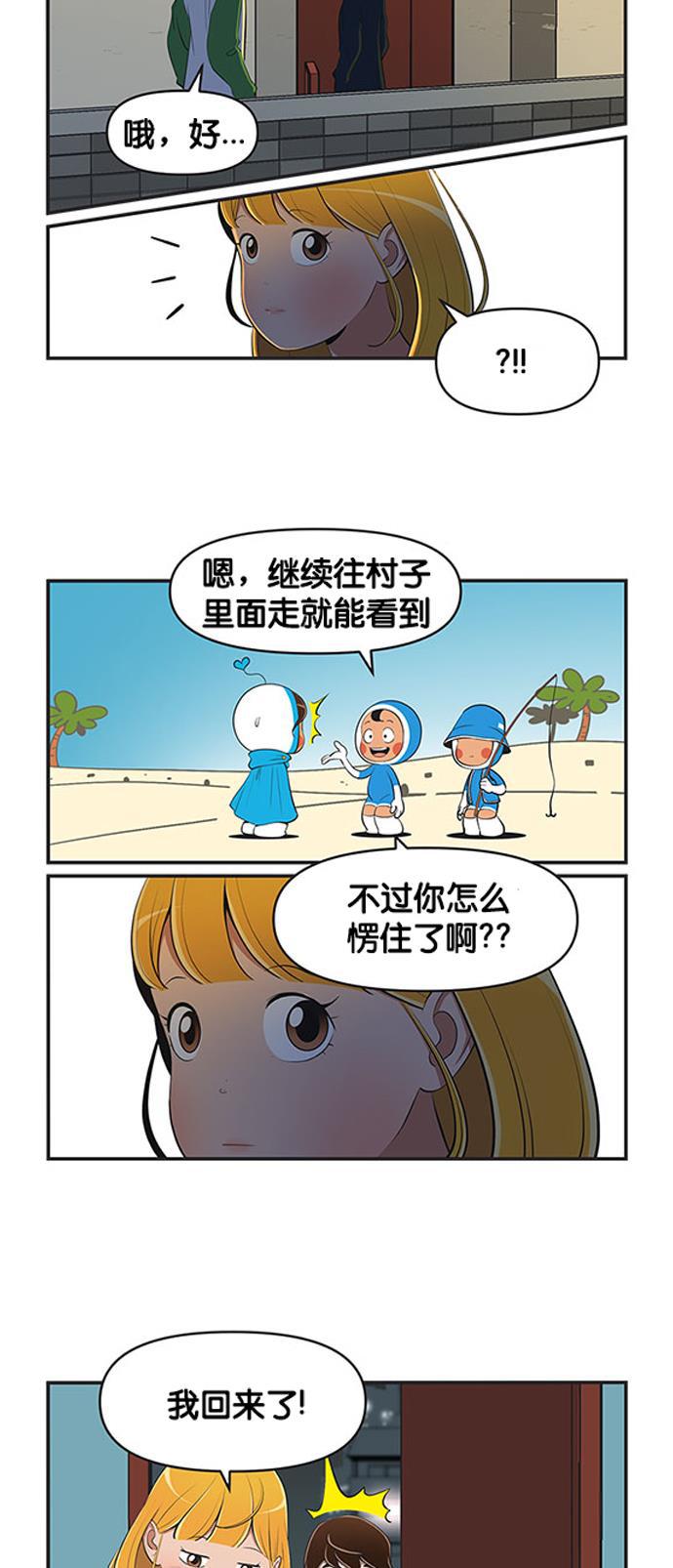柔美的细胞君韩漫全集-[第476话] welcome to my home无删减无遮挡章节图片 