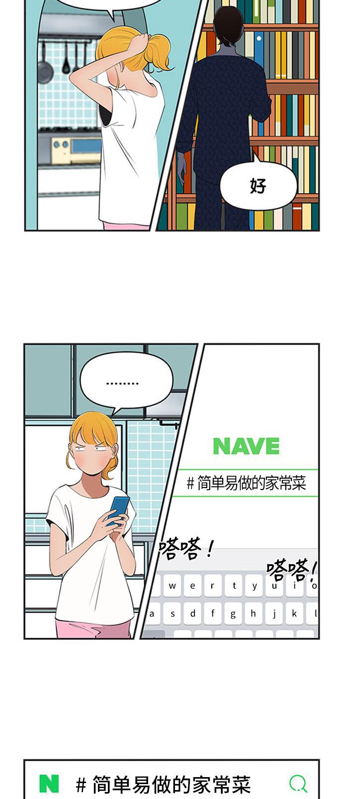 柔美的细胞君韩漫全集-[第476话] welcome to my home无删减无遮挡章节图片 