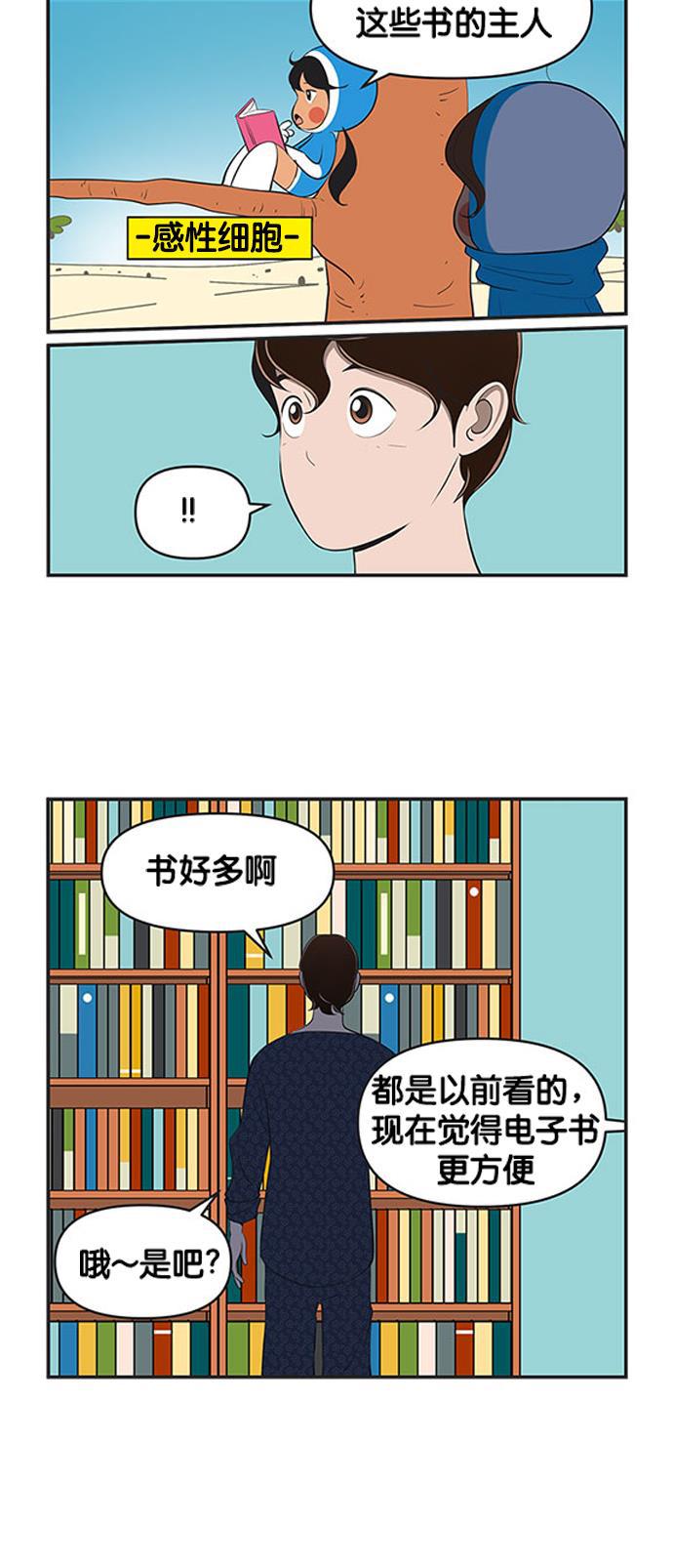 柔美的细胞君韩漫全集-[第476话] welcome to my home无删减无遮挡章节图片 