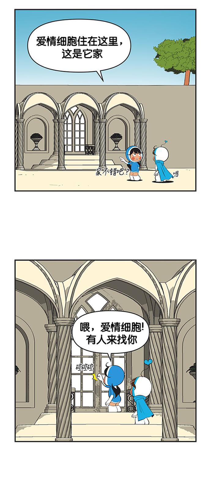 柔美的细胞君韩漫全集-[第476话] welcome to my home无删减无遮挡章节图片 