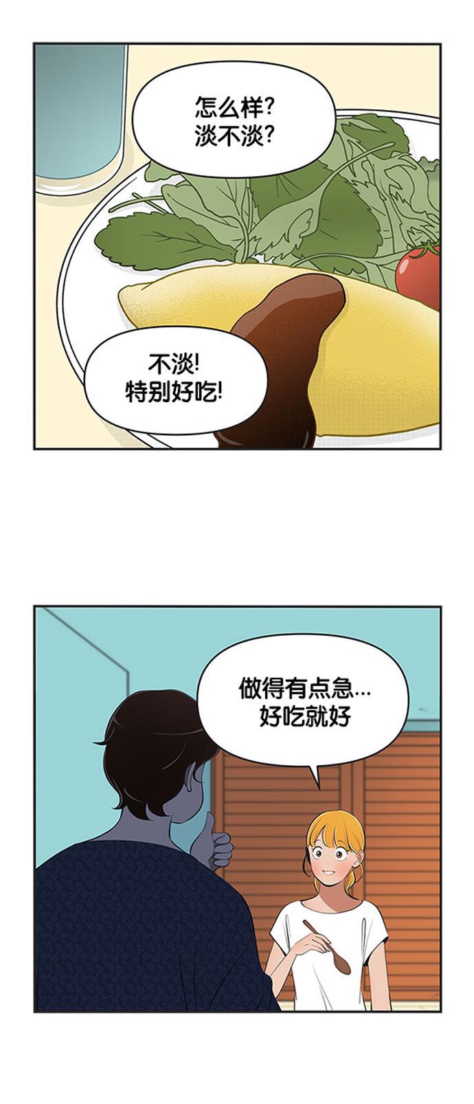 柔美的细胞君韩漫全集-[第476话] welcome to my home无删减无遮挡章节图片 