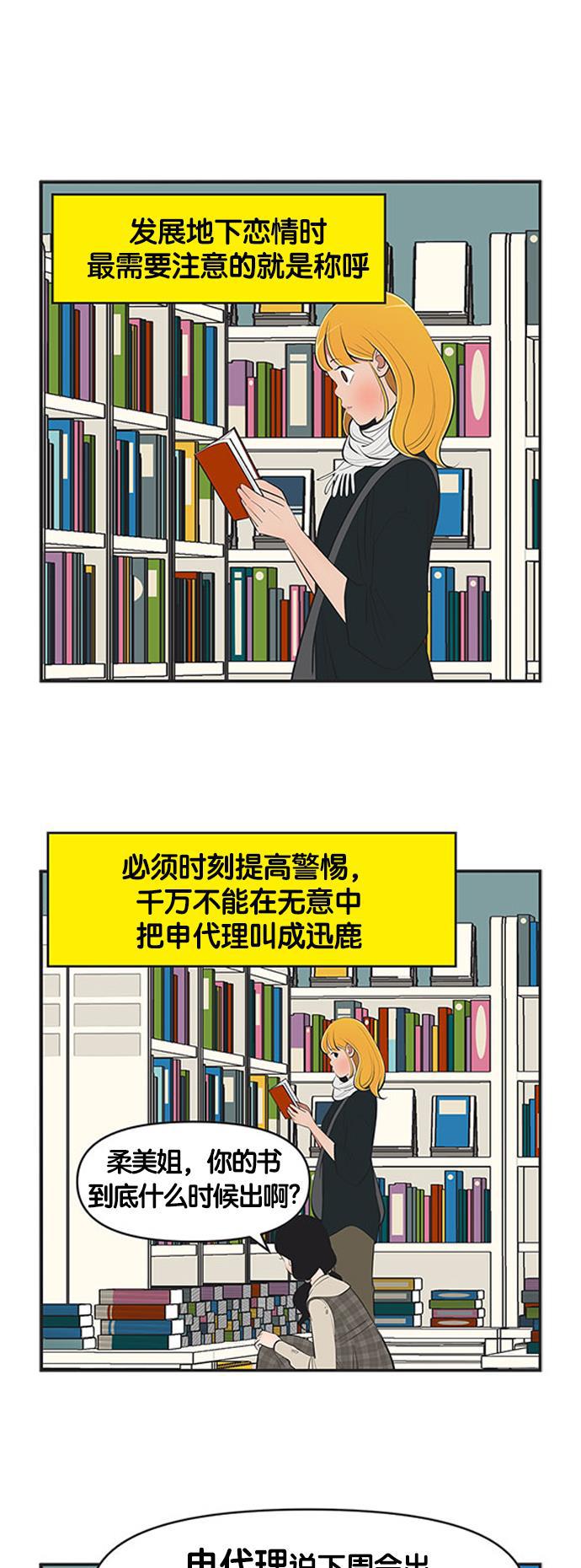 英雄联盟漫画-[第477话] 伊莎贝尔作家全彩韩漫标签