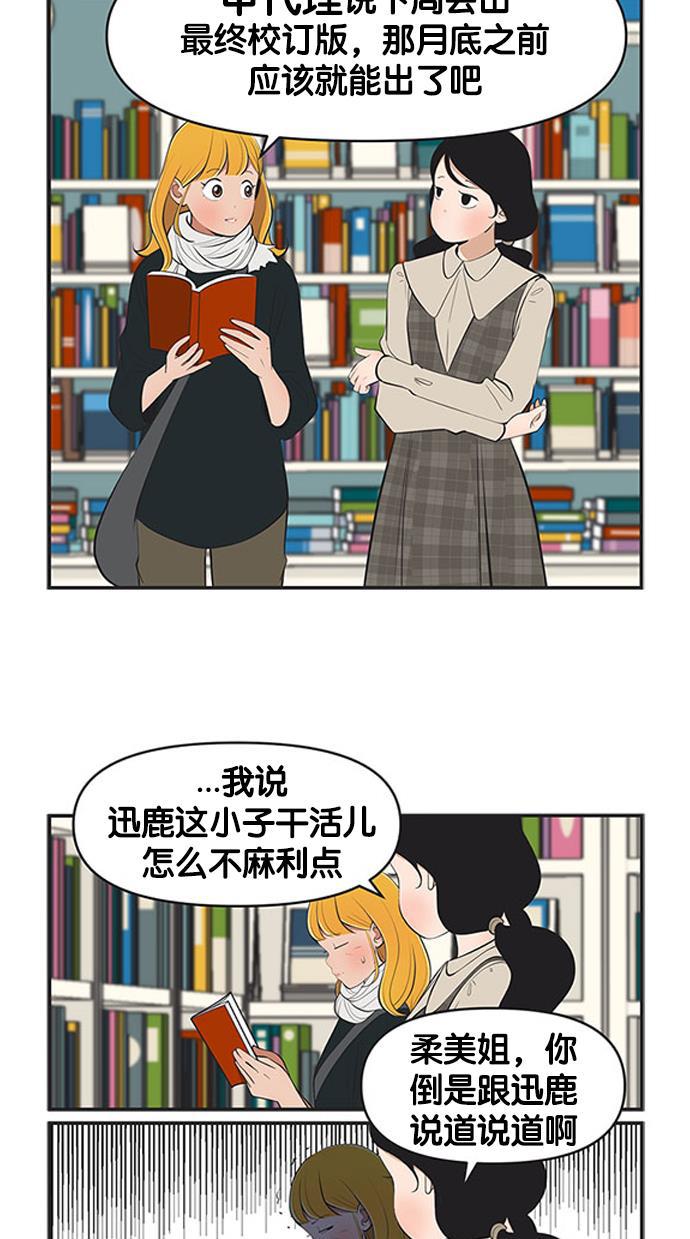 柔美的细胞君韩漫全集-[第477话] 伊莎贝尔作家无删减无遮挡章节图片 