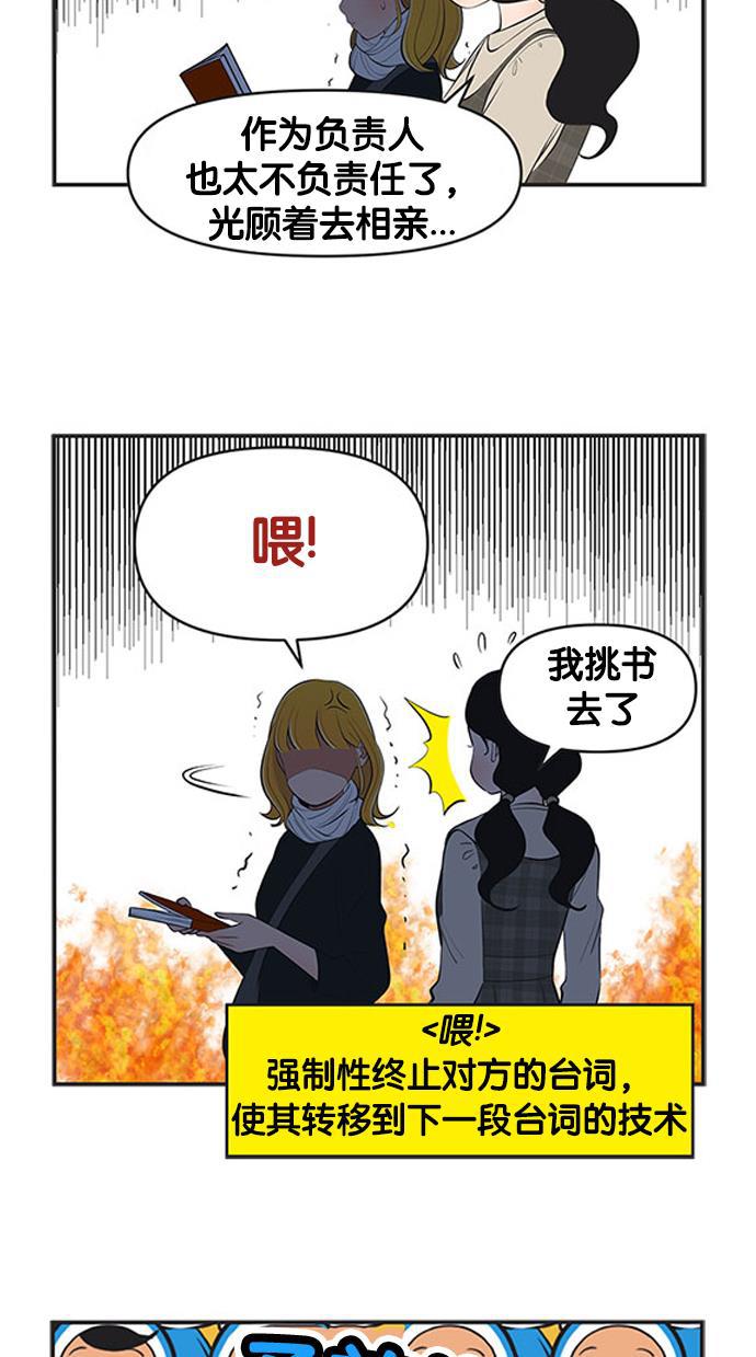 柔美的细胞君韩漫全集-[第477话] 伊莎贝尔作家无删减无遮挡章节图片 