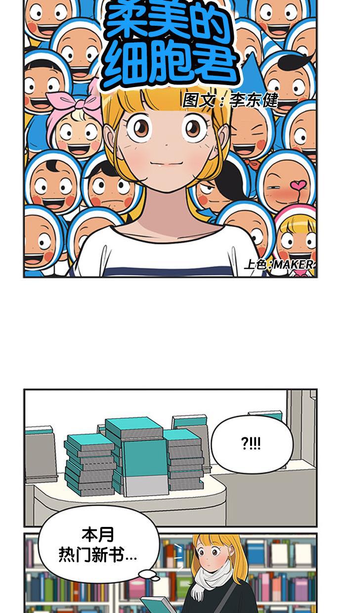 柔美的细胞君韩漫全集-[第477话] 伊莎贝尔作家无删减无遮挡章节图片 