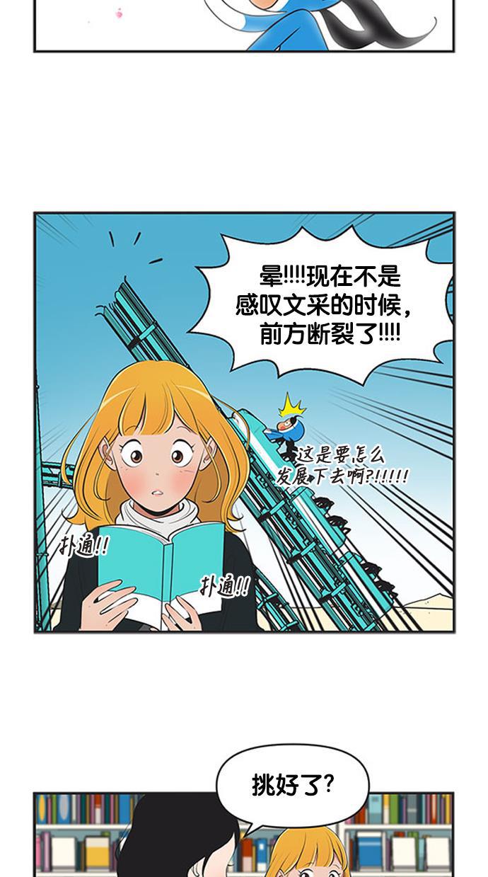 柔美的细胞君韩漫全集-[第477话] 伊莎贝尔作家无删减无遮挡章节图片 