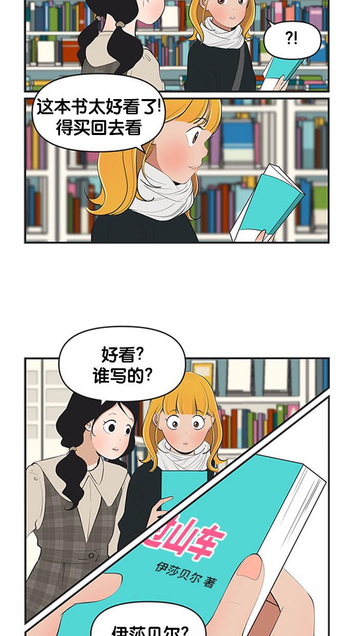 柔美的细胞君韩漫全集-[第477话] 伊莎贝尔作家无删减无遮挡章节图片 