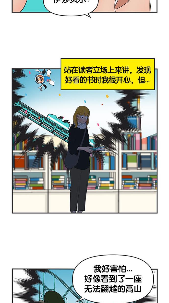 柔美的细胞君韩漫全集-[第477话] 伊莎贝尔作家无删减无遮挡章节图片 