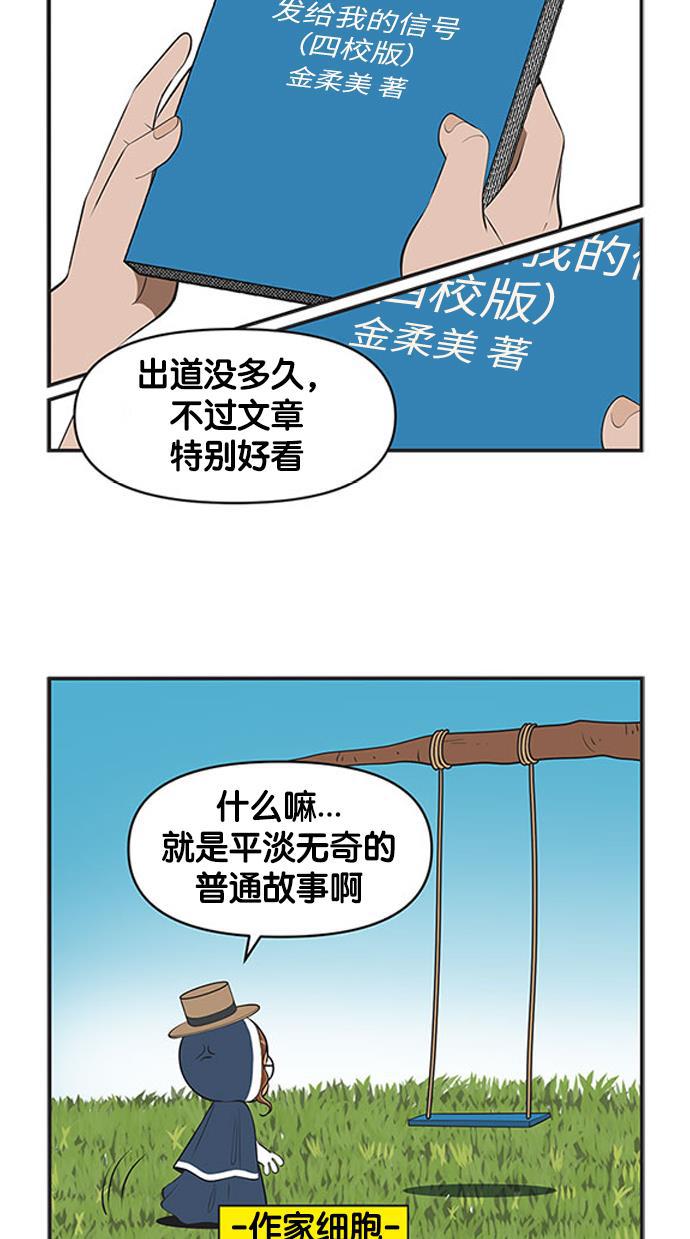 柔美的细胞君韩漫全集-[第477话] 伊莎贝尔作家无删减无遮挡章节图片 