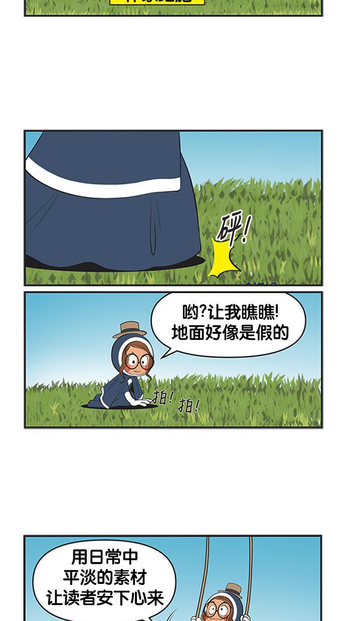 柔美的细胞君韩漫全集-[第477话] 伊莎贝尔作家无删减无遮挡章节图片 