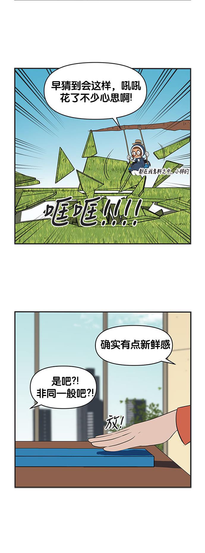 柔美的细胞君韩漫全集-[第477话] 伊莎贝尔作家无删减无遮挡章节图片 