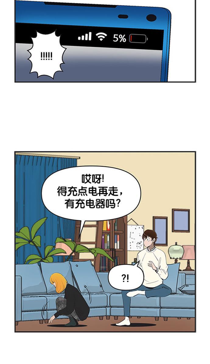 柔美的细胞君韩漫全集-[第483话] 这真的真的是真的2无删减无遮挡章节图片 