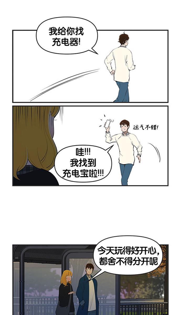 柔美的细胞君韩漫全集-[第483话] 这真的真的是真的2无删减无遮挡章节图片 