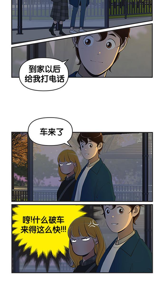 柔美的细胞君韩漫全集-[第483话] 这真的真的是真的2无删减无遮挡章节图片 