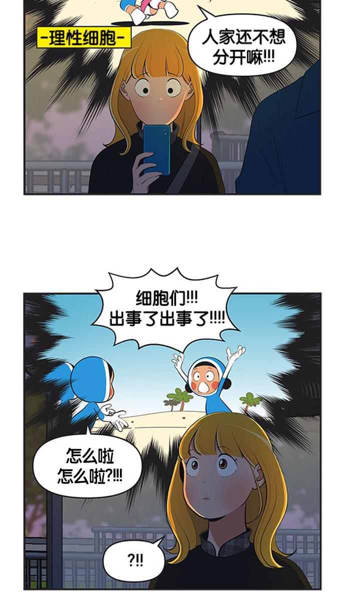 柔美的细胞君韩漫全集-[第483话] 这真的真的是真的2无删减无遮挡章节图片 