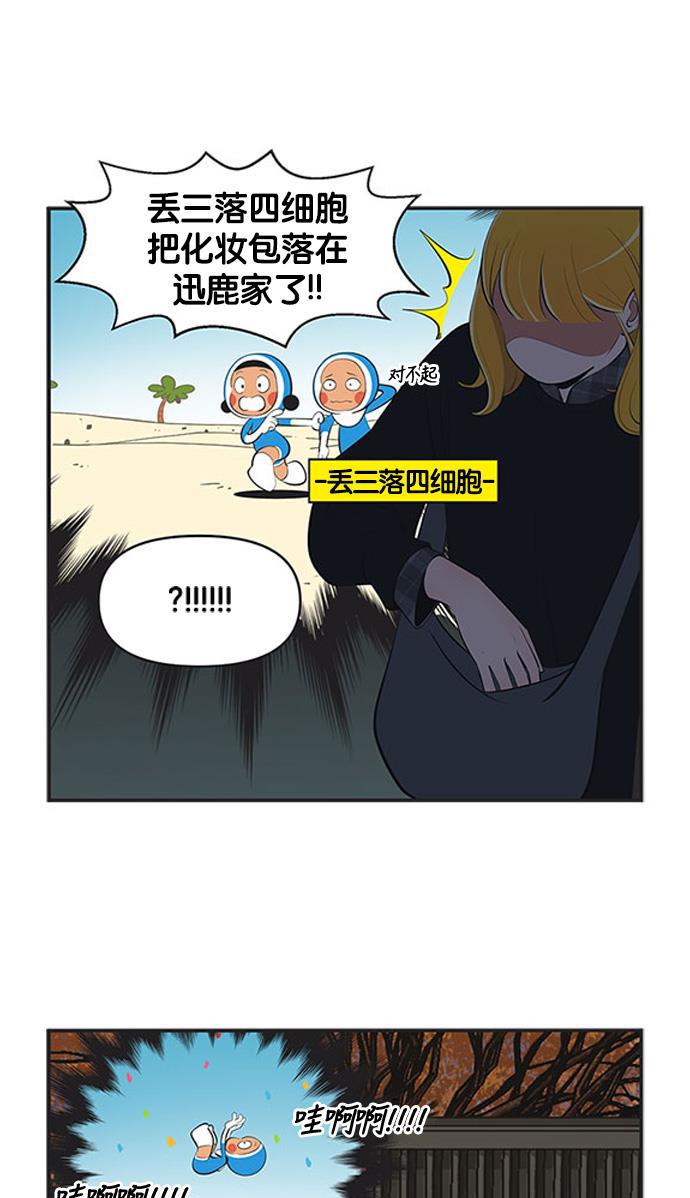 柔美的细胞君韩漫全集-[第483话] 这真的真的是真的2无删减无遮挡章节图片 